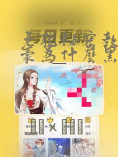 漫画网站在线阅读免费link