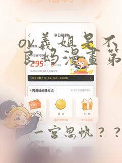 专门看漫画的手机软件