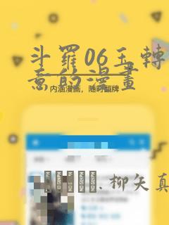 鲅鱼圈有什么特色美食