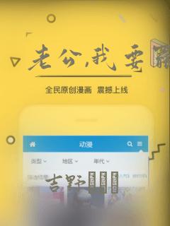 老公,我要罢工