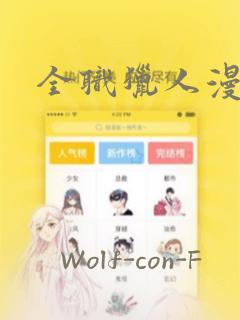 全职猎人漫画：结局+番外