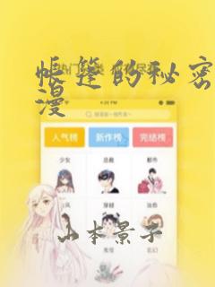 可爱的简笔画卡通女孩