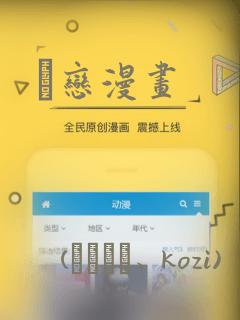 喰恋漫画