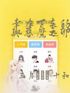 韩漫无删减免费在线阅读