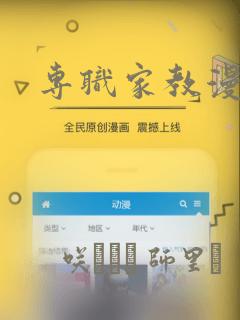 专职家教漫画：结局+番外