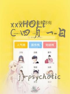 xxxHOLiC 四月一日灵异事件簿