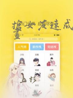 秘密较量电视剧免费观看高清