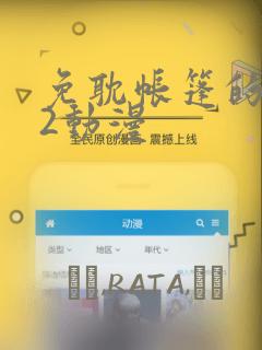痞子学霸漫画免费阅读下拉式六漫画