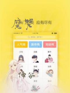 少女动漫在线观看动漫的软件推荐免费阅读