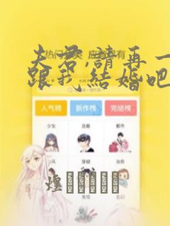 夫君,请再一次跟我结婚吧：结局+番外