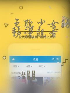斗罗大陆2绝世唐门手游版link