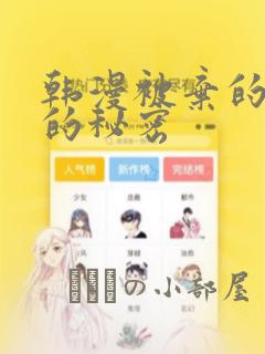 免费漫画大全动漫下载安装免费阅读