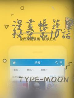 再度与你漫画全集免费阅读