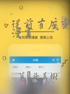 动漫免费在线观看无删减