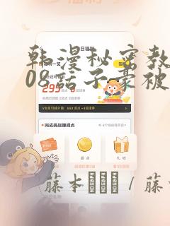 车速超高双男主漫画都有什么韩漫link