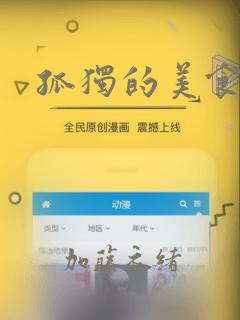 久久韩漫无羞遮免费漫画客户端