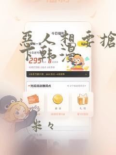 恶人想要抢救一下韩漫