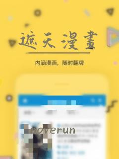 遮天漫画：结局+番外