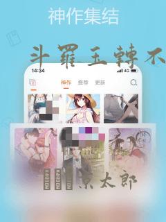 斗罗玉转不乐：结局+番外