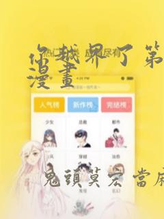 python 二进制转字符串