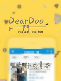 DearDoor   门