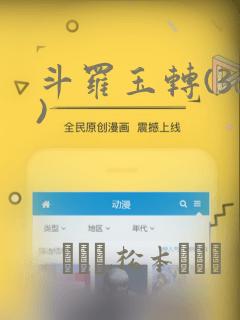 日升中学是私立还是公立
