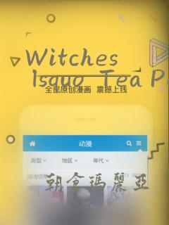 Witches lsquo  Tea Party：结局+番外