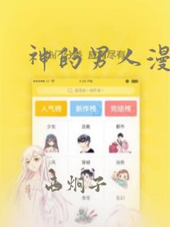 我只想被各位打死漫画免费观看下拉式