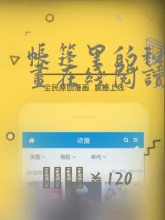别哭动态漫画全集免费观看