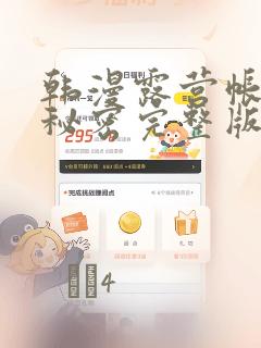 小舞奇遇记漫画3d