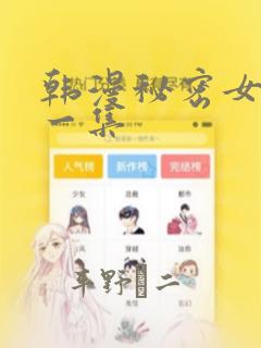 火狼动漫 网页版在线看免费阅读