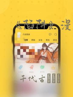 完结漫画推荐国漫免费阅读