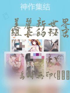 能看极品家丁的软件