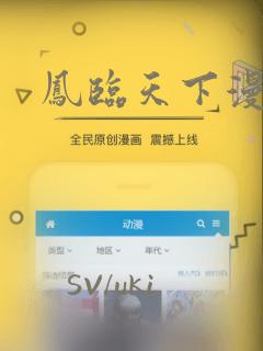 凤临天下漫画