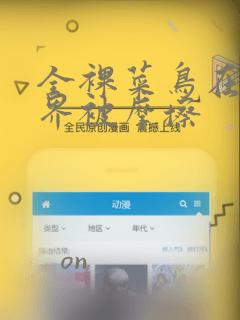 liquidpedia apex免费阅读