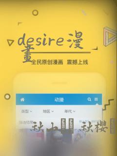 desire漫画：结局+番外