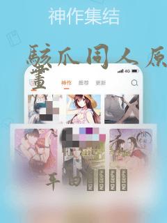 橡树之下未删减漫画