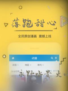 掌中之物漫画免费观看下拉式六漫画link