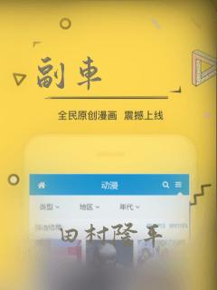 副车
