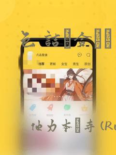 色 诘め合わせ：结局+番外