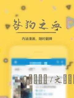 咎狗之血