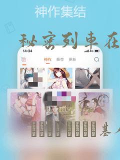 秘密列车在线：结局+番外