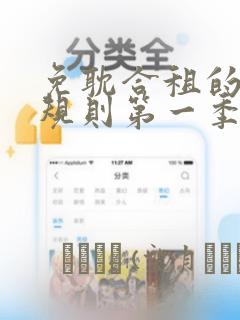 樱兰高校男公关部漫画全集免费link