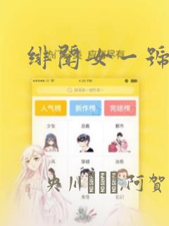 哪里有免费的漫画网站免费阅读