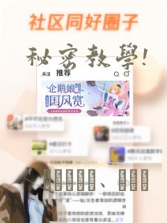 黄色片偷拍
