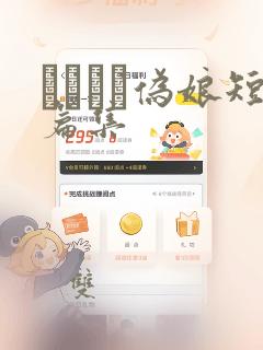 ナツイチ伪娘短篇集：结局+番外