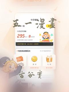 五一漫画：结局+番外