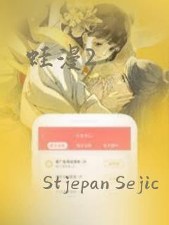 蛙漫2