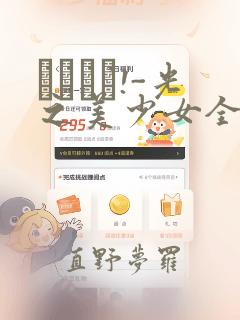像僵尸开炮类似的手游link