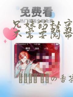 献给魔王双男主动漫link